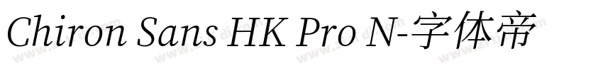 Chiron Sans HK Pro N字体转换